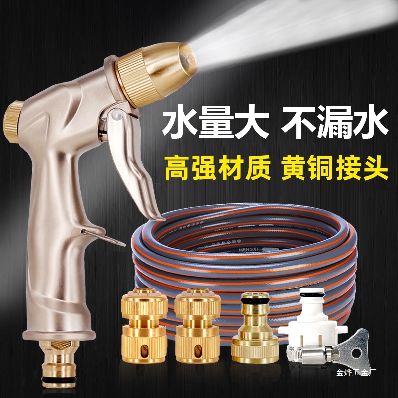 洗车高压水枪家用冲洗刷车神器喷头多功能浇花水管高压力软管金烨