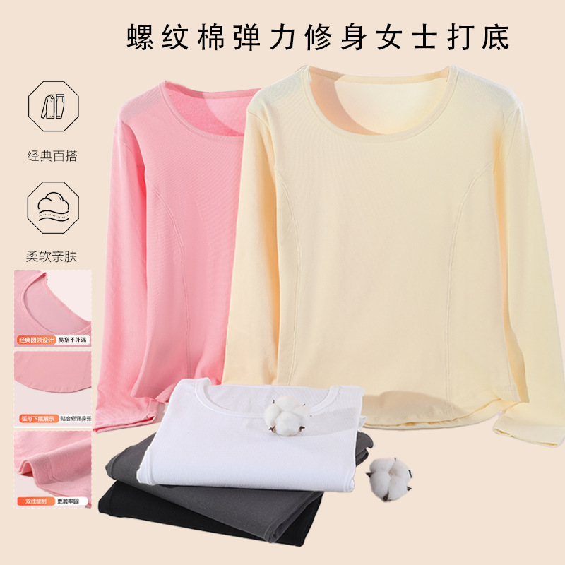 Threaded Cotton Round Neck Long-Sleeved Irregular Hem Right-Shoulder Slim Casual Inner Top Solid Color Women's Base Shirt