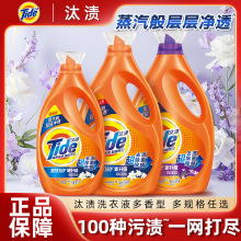 汰渍洗衣液净白防串色去渍香味持久留香机洗手洗可用除菌官方正品