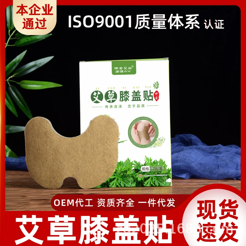Патч для колена с полынью [в твердом переплете] Патч для суставов Горячий компресс Погревающий пластырь Пластырь для прижигания полынью Пластырь для нагрева полыни