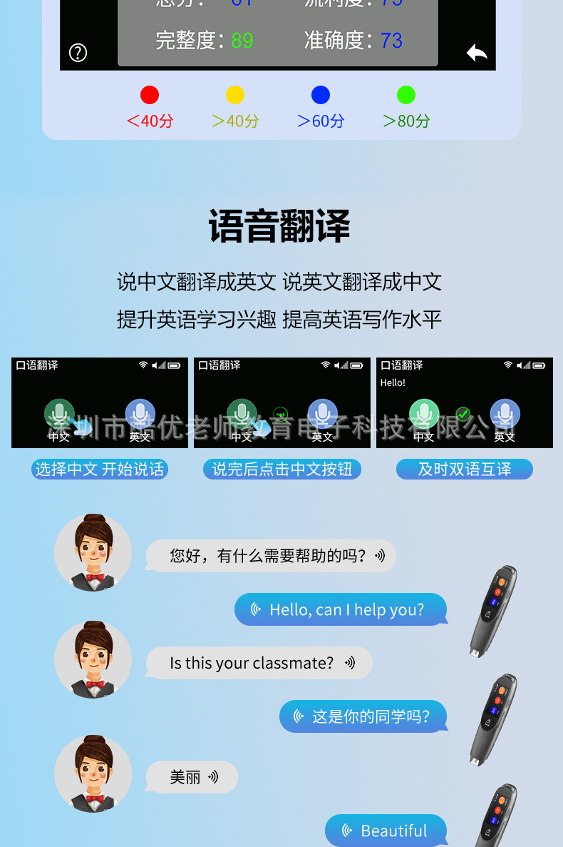 小Q拼音详情_12.jpg