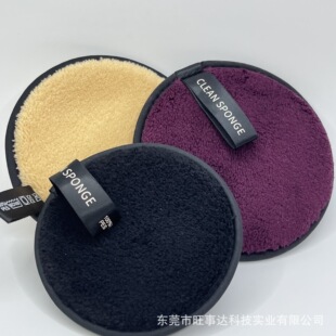 Arctic velvet sponge makeup remover pad face wash puff washable reusable round thickened makeup remover pad face wash puff
