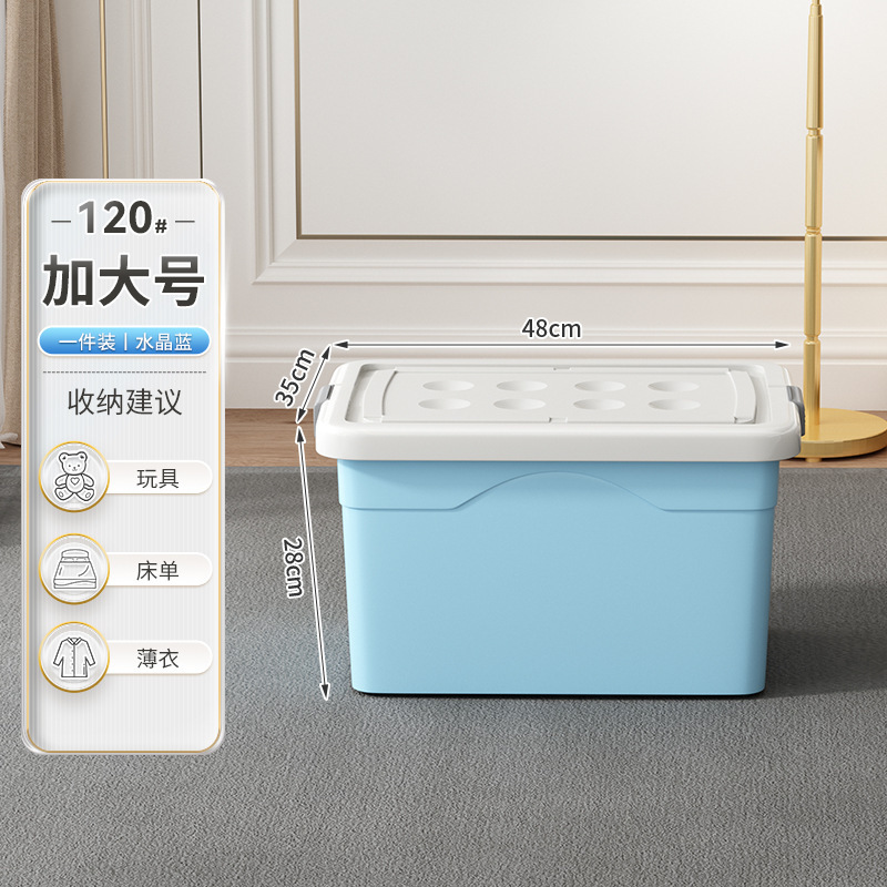 収納ボックス家庭用寝室の衣類キルト大容量収納ボックス肥厚プラスチック整理ボックス雑貨収納ボックス|undefined