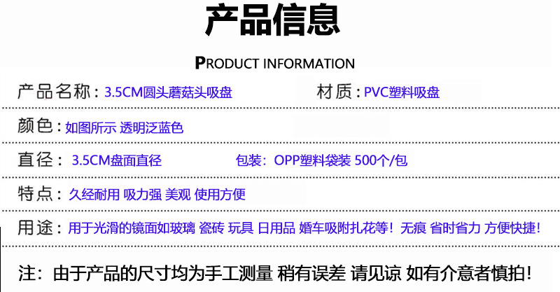 35蘑菇头吸盘_03