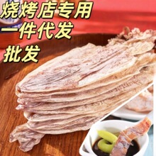 一件代发烧烤鱿鱼干北海鱿鱼海鲜干货A1/A2/A3/A4/A5大小尤鱼手撕