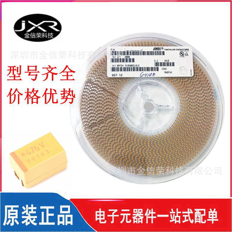 TAJE476K035RNJ 贴片钽电容 35V 47UF ±10% 封装 CASE-E-7343