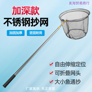 Copy net stainless steel copy net deepened fishing net telescopic copy net rod foldable copy net head copy net rod copy net durable