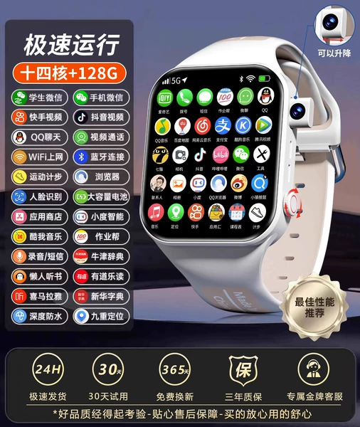 【Part-White】14-core + 128G telescopic camera-WiFi connection-QQ Douyin-Alipay-Arbitrary download-Browser-can be disabled-Super