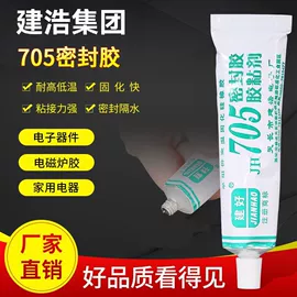 密封胶;硅橡胶;热熔胶