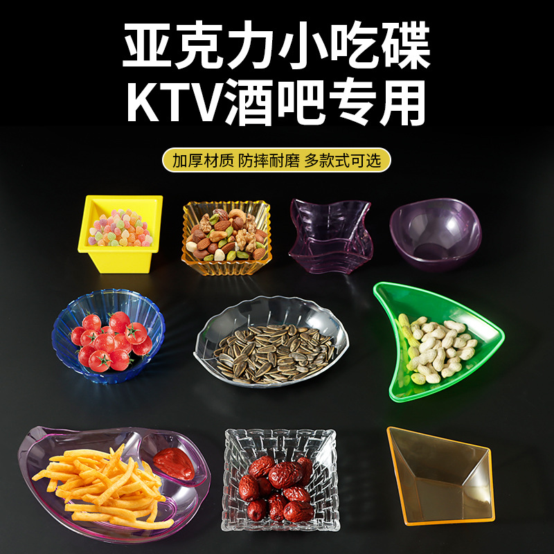 KTV小食碟批发条纹四方形花边透明塑料小食盘零食糖果 小食碟果碟