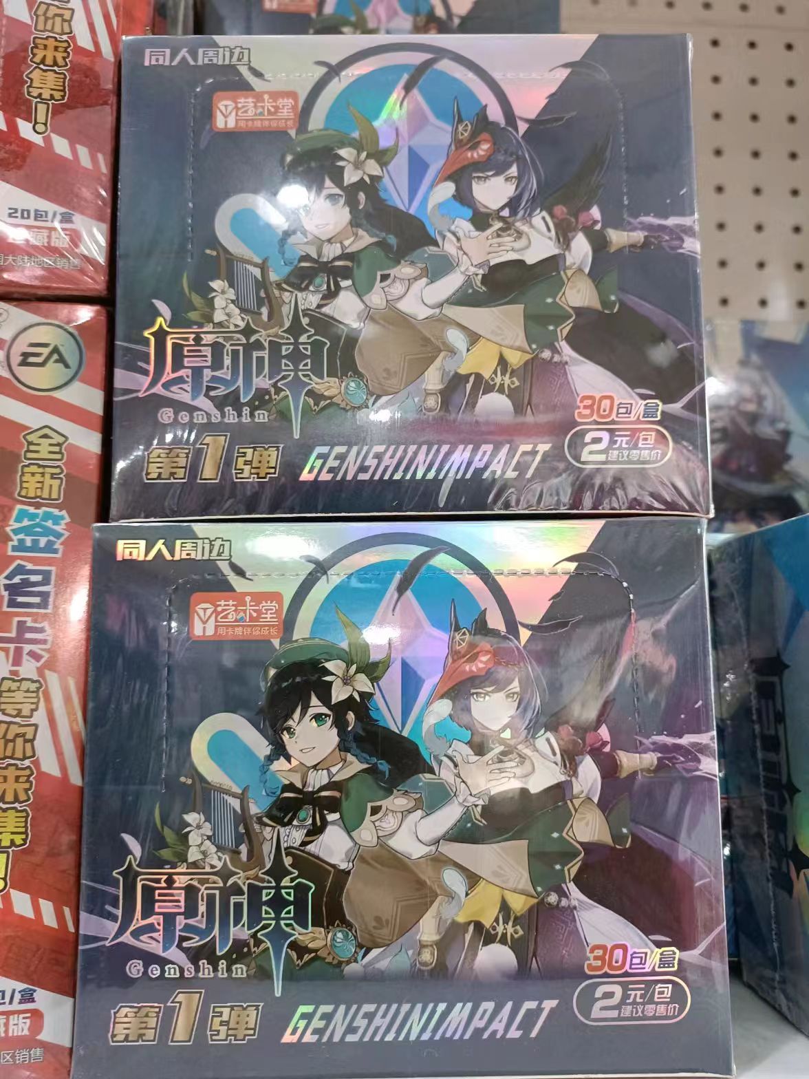 Yikatang Genshin Impact 1st Edition 2 Yuanbao 전체 상자