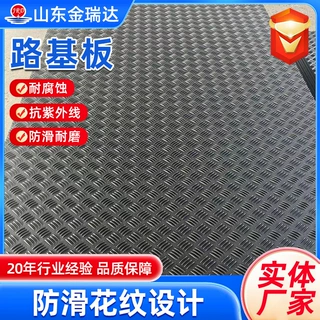 定制聚乙烯路基板工程承重临时铺路垫板煤矿铺路板防滑耐磨路基板