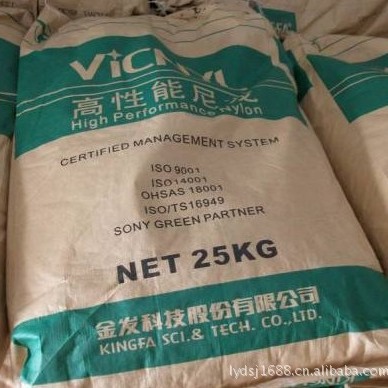 供应无卤阻燃级PA10T广州金发VICNYL-R630