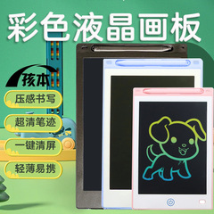 タブレット8.5インチのタブレットのカラースクリーンのタブレットの液晶のタブレットの子供の画画板