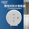 大卷纸盒壁挂式厕纸盒卫生间大盘纸厕所车载纸巾盒商用卷纸筒防水|ms
