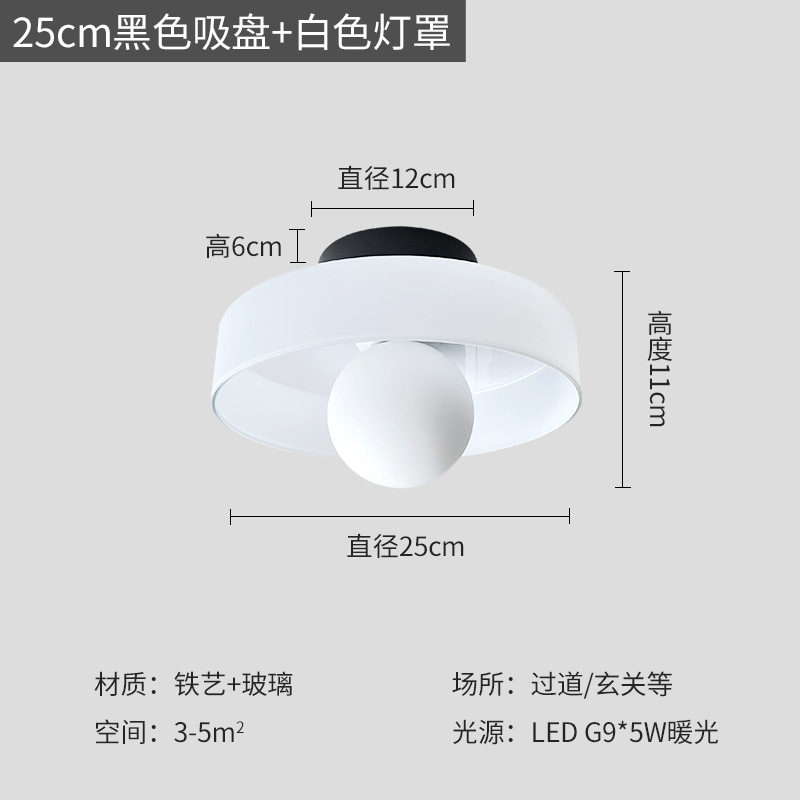 25cm 검정색 흡입컵-흰색 갓