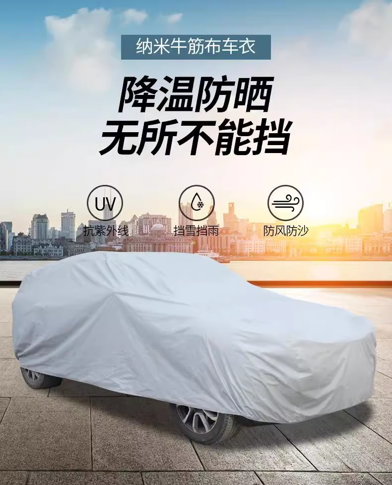 Car clothing car sunshade rainproof dustproof sunscreen four seasons universal PEVA single-layer car clothing car cover