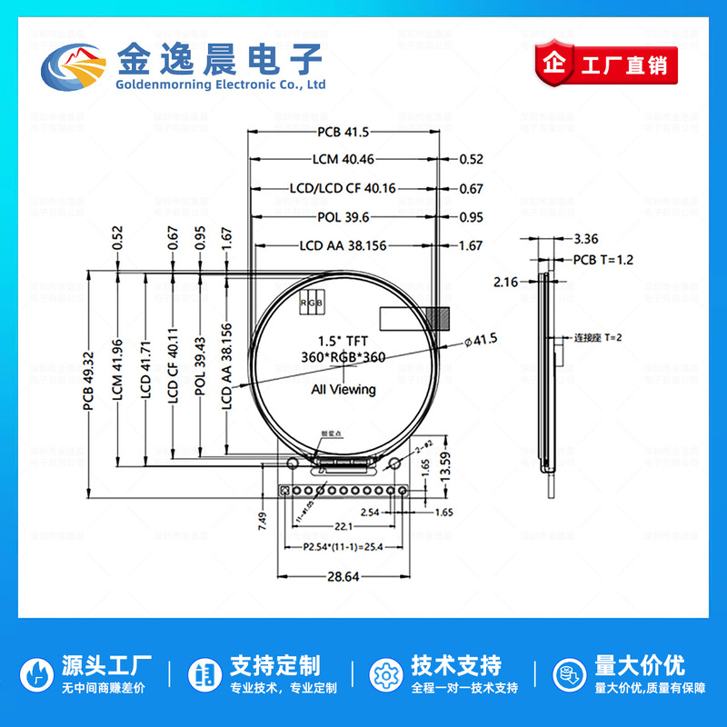 金逸晨1.5寸TFT液晶屏ST77916小屏360x360显示器LCD圆屏QSPI彩屏|undefined
