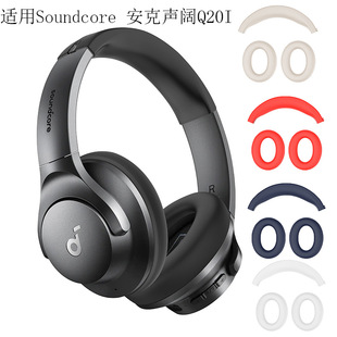 �m��Anker�����Soundcore Q20i���z���ֶ��C�� Q20+���z���o��