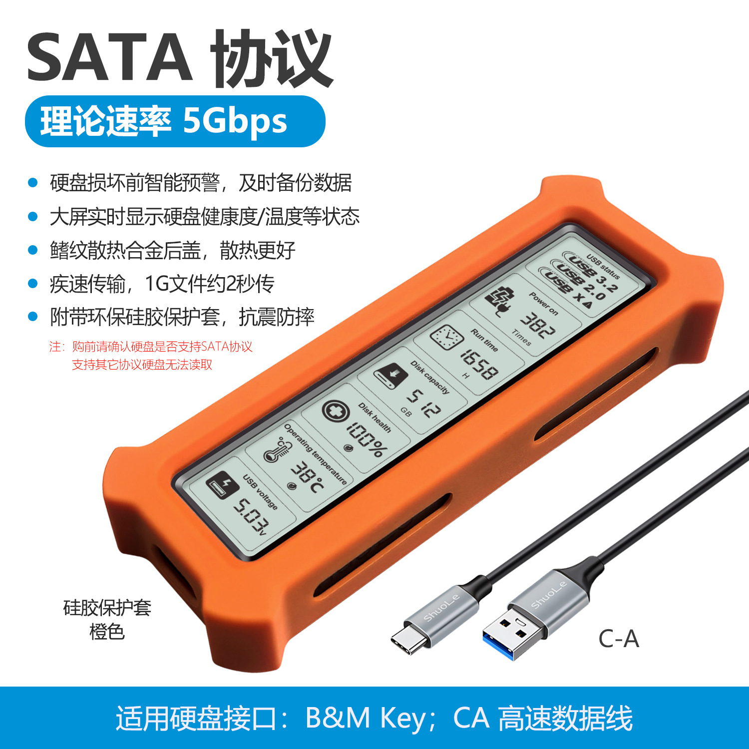 Sl-tn26-p screen display sata protocol hard drive box with a-c 5g data cable + orange protective case ---- English packaging