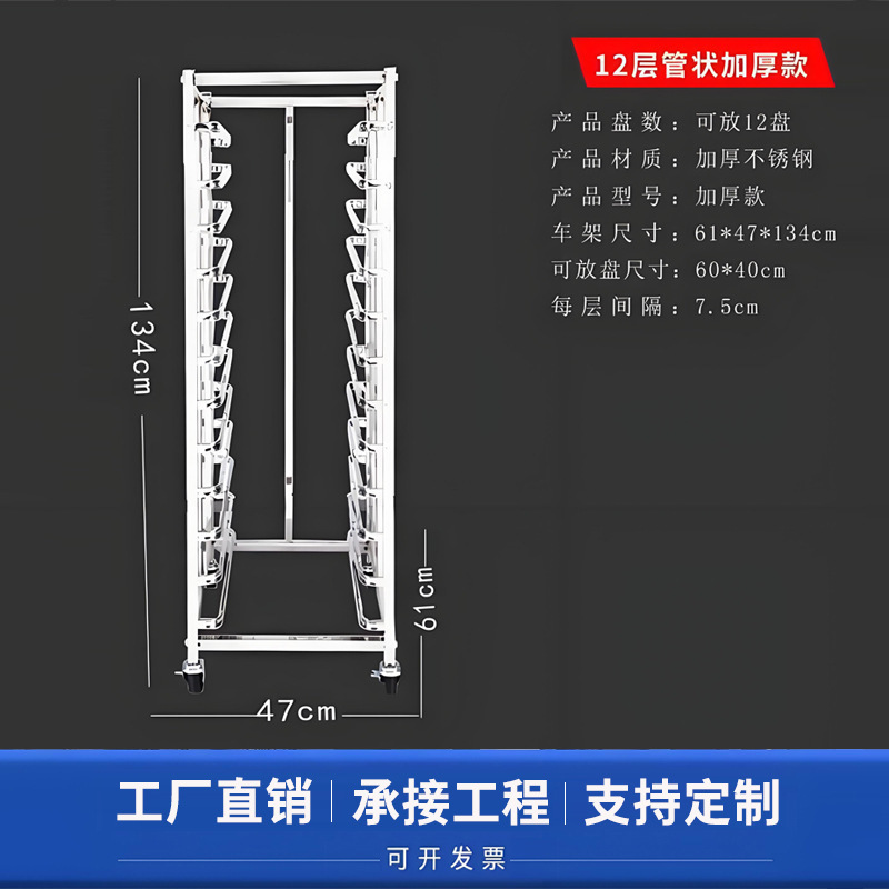 商用不锈钢烤盘架 烘焙架台车面包吐司晾架烤箱托盘架车 工厂直销|undefined
