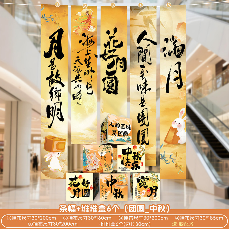 中秋节氛围感道具场景布置装饰商场幼儿园活动拍照打卡堆堆盒摆件|undefined