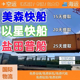 FBA仓储与快件结合的跨境物流方案"  "中美专线物流：节省成本
