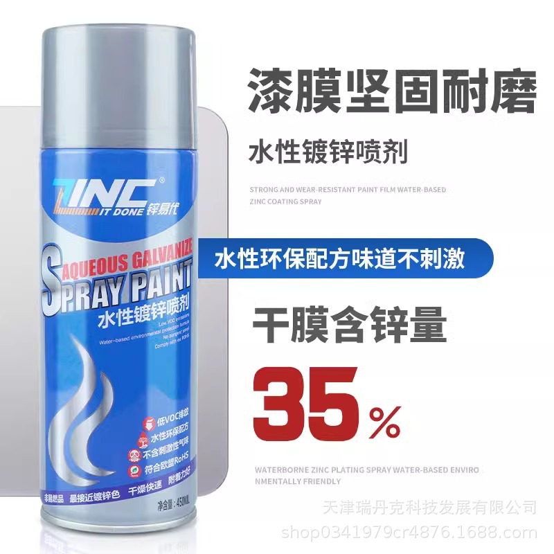 锌易代镀锌喷漆水性漆环保型亮银色手摇防腐金属防锈自动喷漆翻新