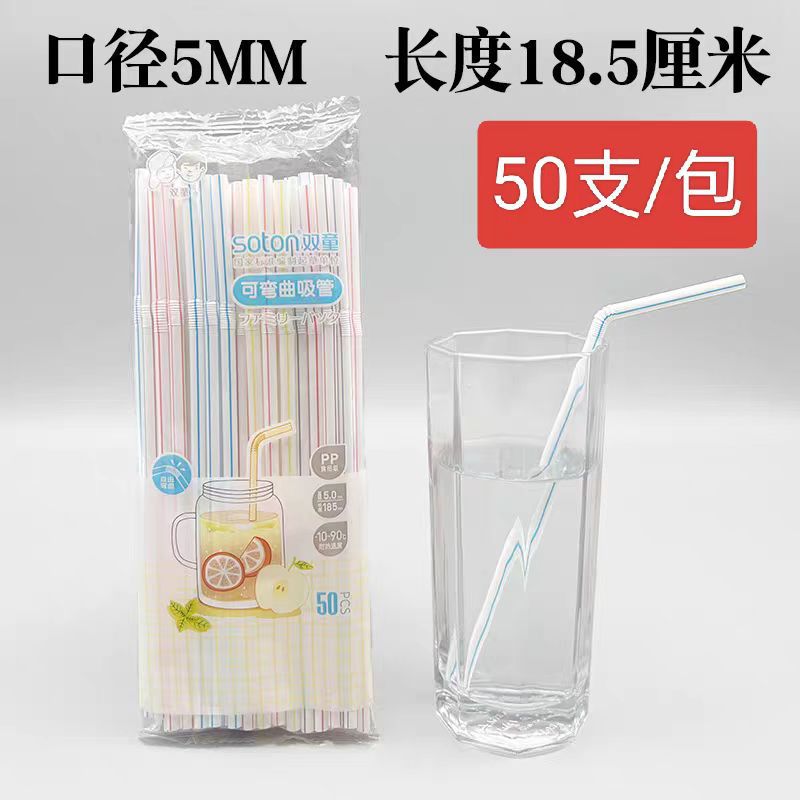 Paja de plástico solo embalaje independiente codo negro desechable grado alimenticio flexible Bar Café paja