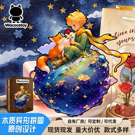 拼图、拼板;笔记本记事本;建筑/DIY小屋/拼装玩具