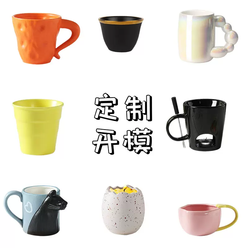 跨境定制创意陶瓷杯ins高颜值情侣咖啡杯礼物杯子水杯陶瓷马克杯