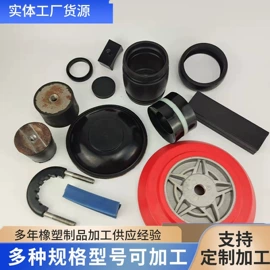 工业橡胶;工农业塑料;缓冲垫