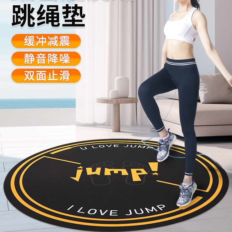 创意JUMP跳绳静音减震垫室内硅藻泥防滑隔音健身运动瑜伽舞蹈地垫