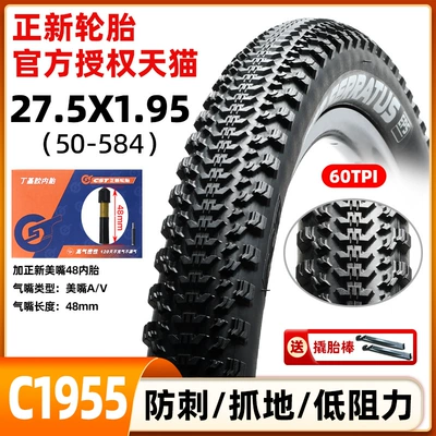 and Outer Tires Thickeneded Bicycle: Non-industrial tires - c1955-puncture-proof-275x195-tire-beautiful-mouth-inner-tube-48mm-free-pry-bar