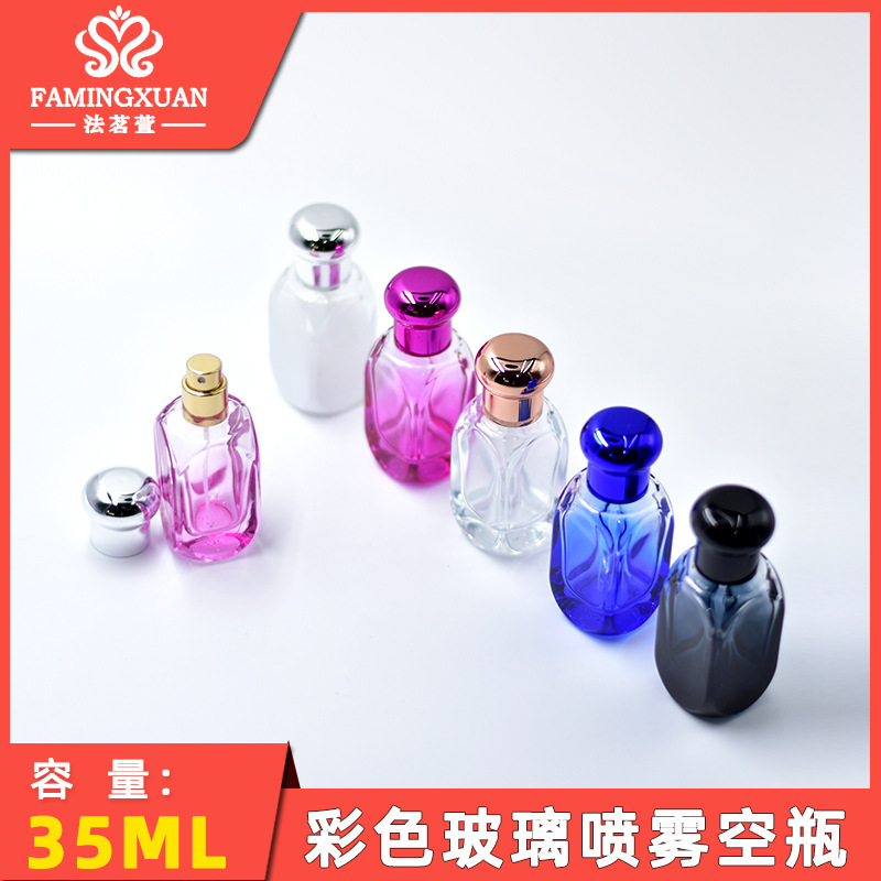 法茗萱 分装空瓶 玻璃瓶 散装香水空瓶  35ML彩色玻璃喷雾香水瓶