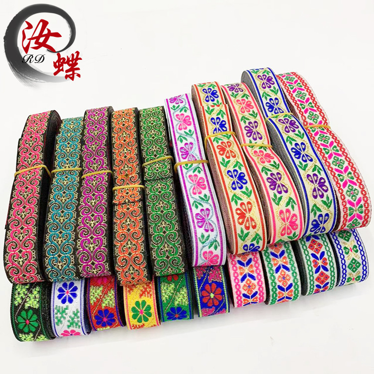 汝蝶2cm民族风花边电脑提花织带多款多色混搭服装辅料diy手工配件