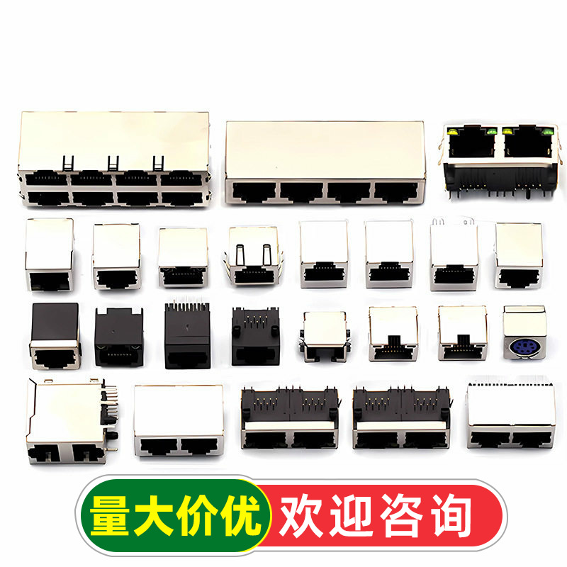 RJ45网络插座 网线网口接口8P 8C 水晶头座母座立式带屏蔽铜壳