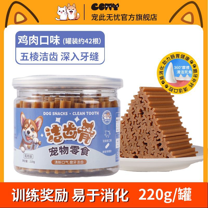 Paletas molares para perros, cachorros para perros pequeños, bocadillos para mascotas