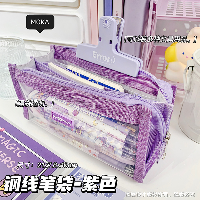 シンプルな透明多層筆袋小学生高颜値ins風純色四層大容量鉛筆ケース|undefined