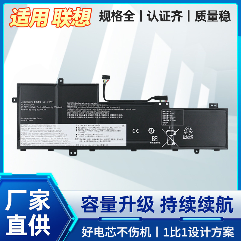 Suitable for Lenovo Ideapad Slim 5 16Irh10 Battery L24B4Pk1 L24M4Pk1/D4Pk1