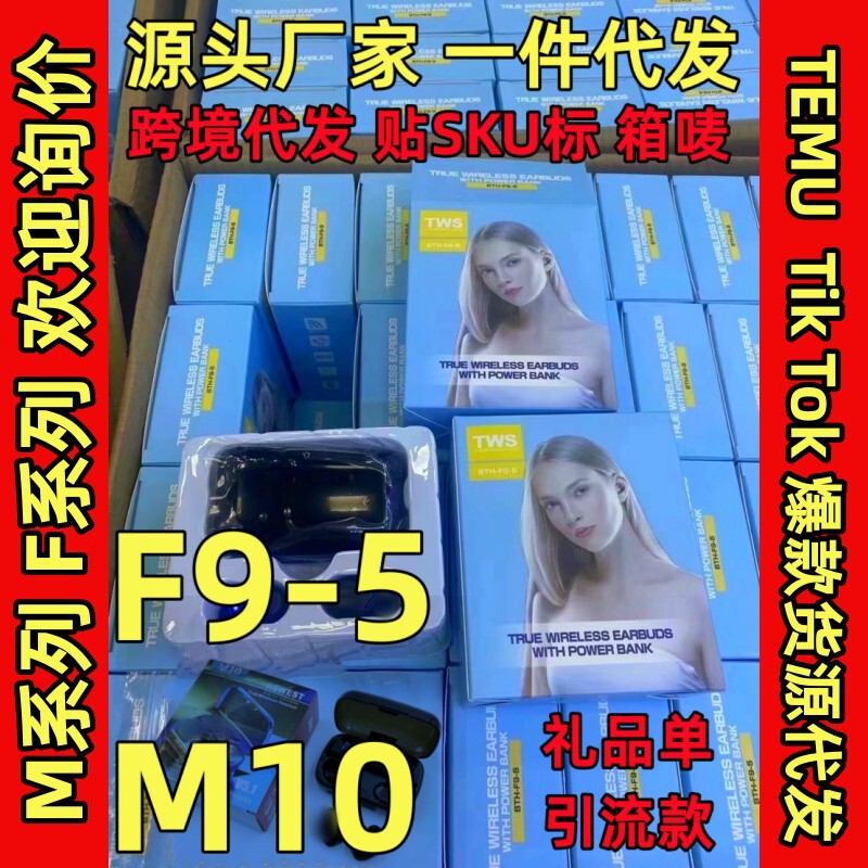 F9 Wireless Bluetooth Headset M10 Foreign Trade Cross-border E-commerce Factory Explosions F9-5 M30 Long Endurance Charging Warehouse