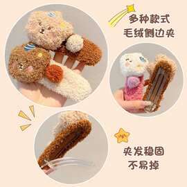 秋冬毛绒小熊发夹卡通大号一字刘海夹可爱布丁熊后脑盘发发卡发饰