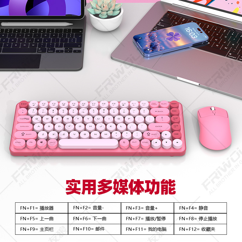 友狼BT185无线蓝牙双模键盘鼠标套装朋克键帽拼色时尚女生键盘USB|undefined