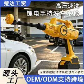 洗车水枪;便携式洗车器;电链锯