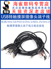 usb�Dxh2.54/ph2.0/mx1.25/sh1.0�|�����z���^���Ӿ������B�Ӿ�