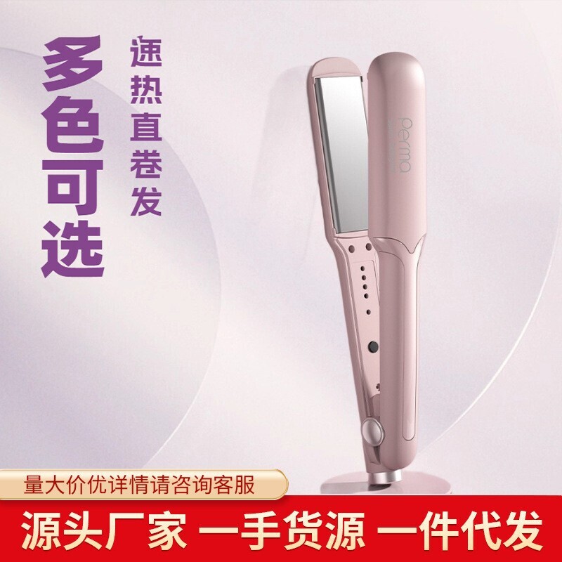 Zhigao Curling Iron 3-in-1 Hair Straightener and Curler for Home, Dormitory, Students, and Hair Salons