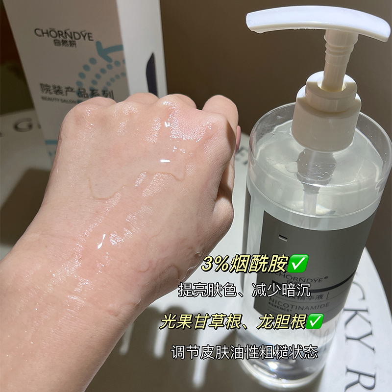 3% 強化版ニコチン酸アミド精華液高濃度大瓶改善くすみ美容院補水原液スキンケア|undefined