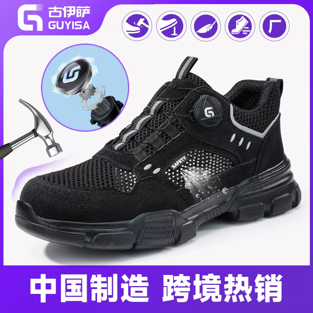跨境劳保鞋男防砸防刺穿钢头安全鞋轻便冬季保暖软底工作防护鞋