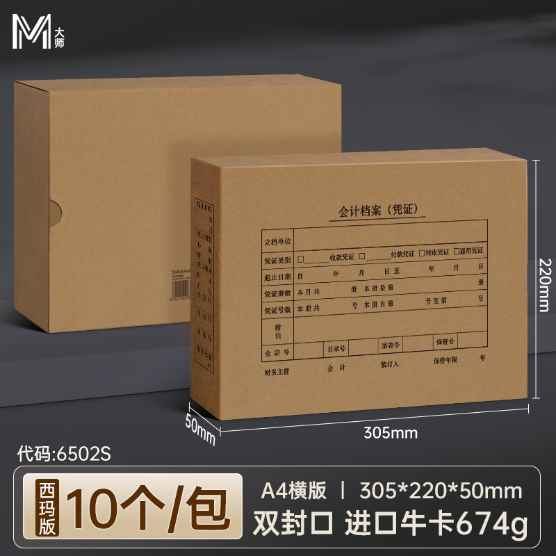 A4 규격 10장/가로 이중실링[674g 특대크라프트지] - 뒷폭 5cm