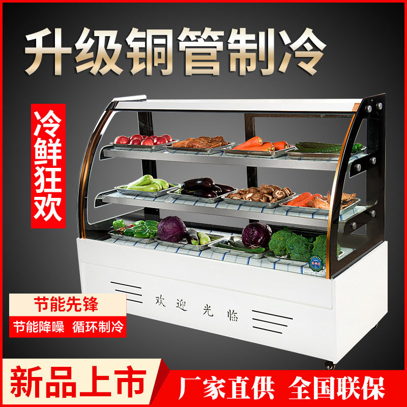 蛋糕柜冷藏展示柜商用水果熟食慕斯甜品风冷保鲜柜直角台式柜小型